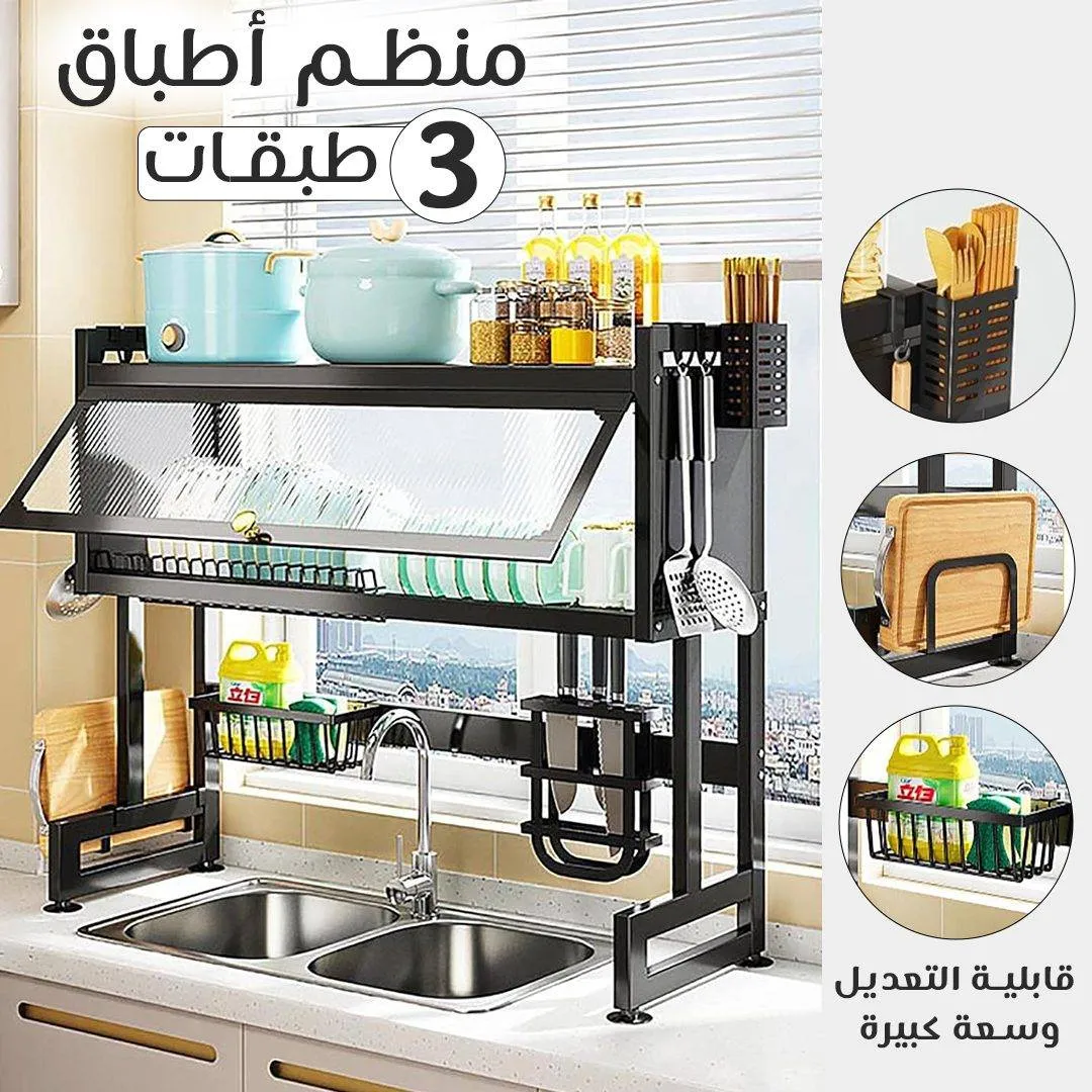 منظم صحون للمطبخ